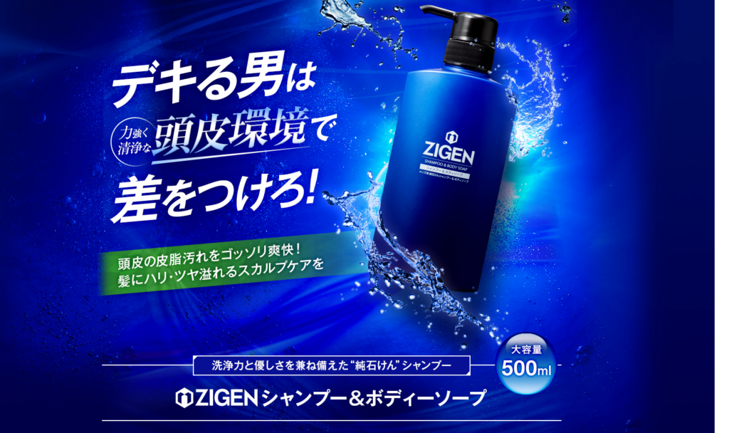 ZIGENの画像