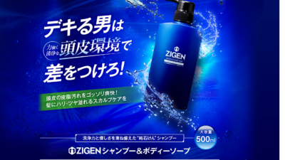 ZIGENの画像